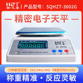 高精度电子天平秤精准度实验室电子称0.01g珠宝计数精密分析天平