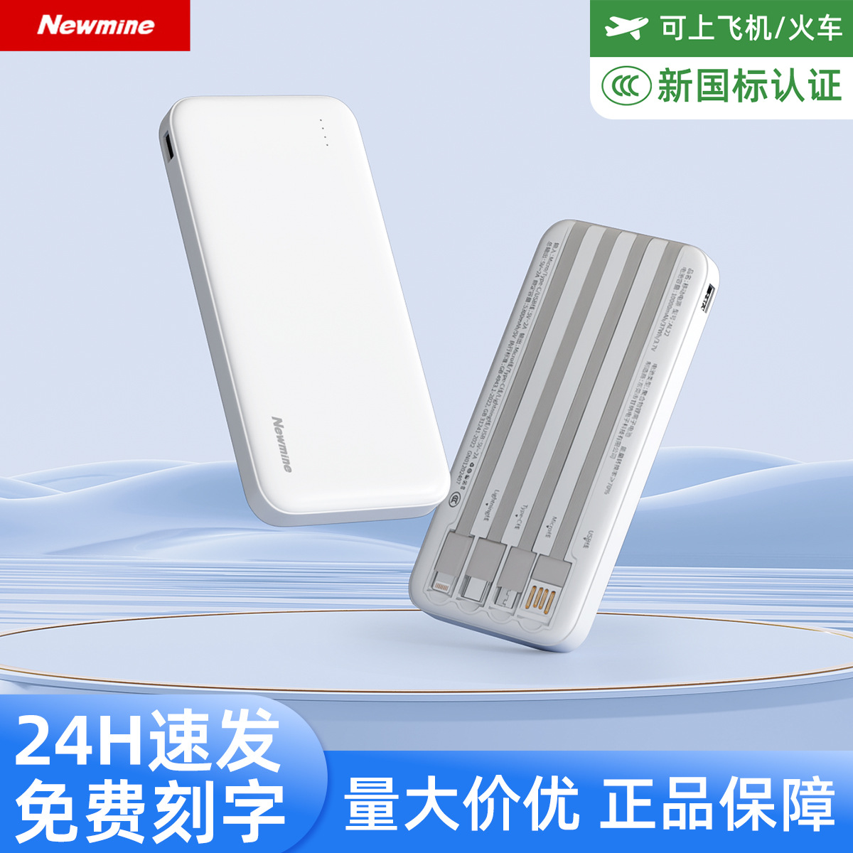 The New National Standard Certification Is Applicable to Newman Power Bank Al22 with Built-In Cable, Large-Capacity Mobile Power Supply, Led Display Customization