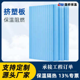 挤塑板xps外墙b1级高密度保温屋面隔热聚苯乙烯泡沫保温板隔热板