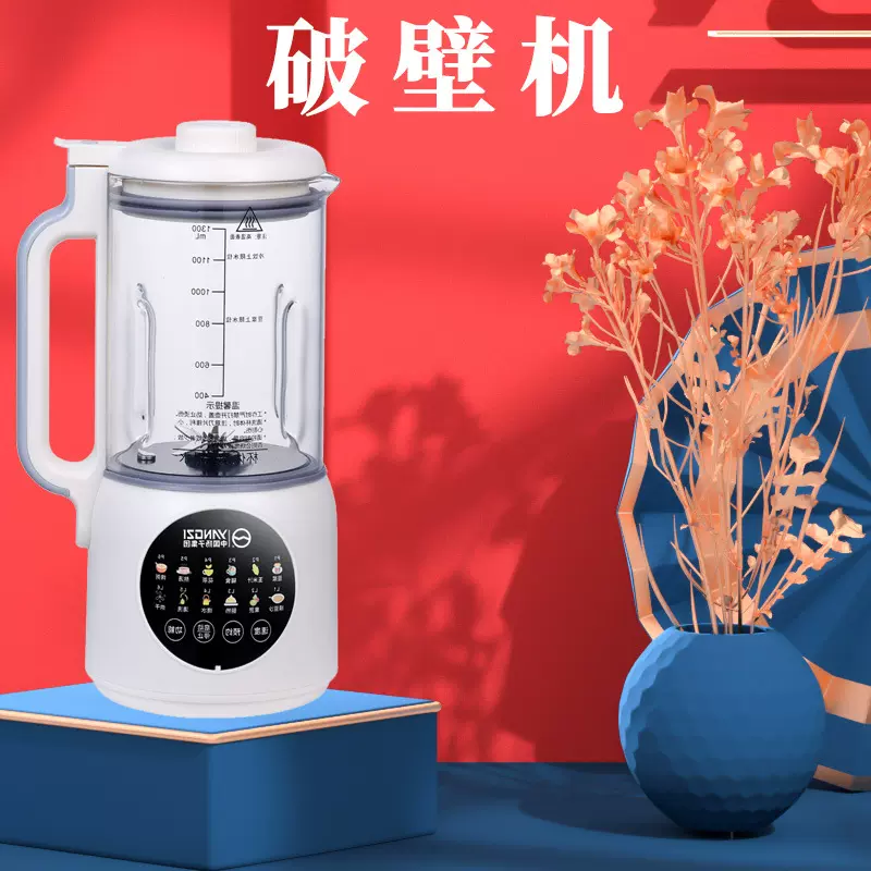 跨境外贸破壁机小型轻音加热一体豆浆机迷你料理机破壁机加工电商