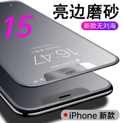 適用iphone15磨砂膜蘋果14防指紋亮邊11promax全屏13遊戲手機膜12