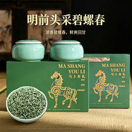 2026头采螺春茶叶绿茶新茶浓香型明前散装炒青茶叶礼盒装送人送礼