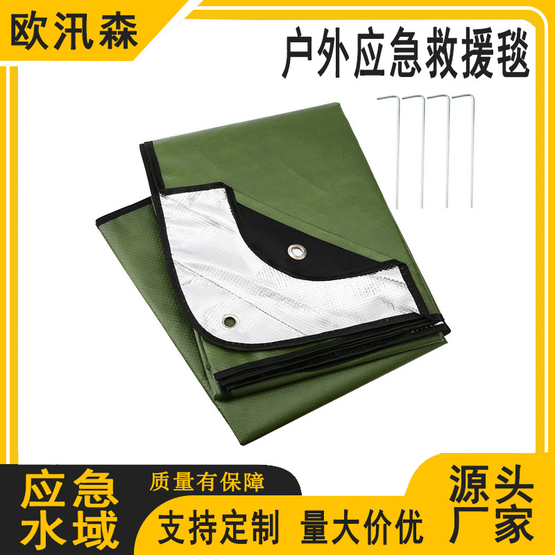 便携收纳野营毯PE加铝箔橙色急救毯野餐应急救援毯