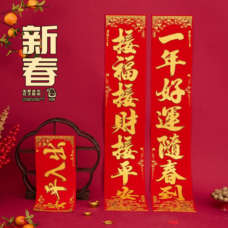 Куплет 2025, новый высококачественный бархатный год змеи, Новый год, флокирование, весенний фестиваль, домашняя клейкая дверная наклейка