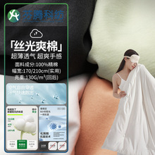 芬腾科纺40s汗布10A抗菌防螨全棉面料A类新疆精梳棉睡衣童装布料