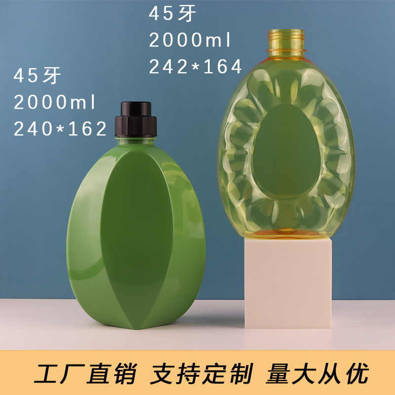 工厂批发2LPET塑料瓶子 洗衣液瓶 旋盖乳液瓶  异形日化包装瓶