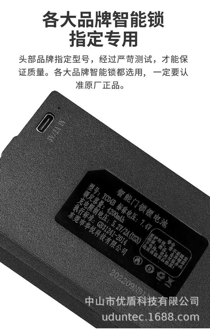电池YC04B详情_03.jpg