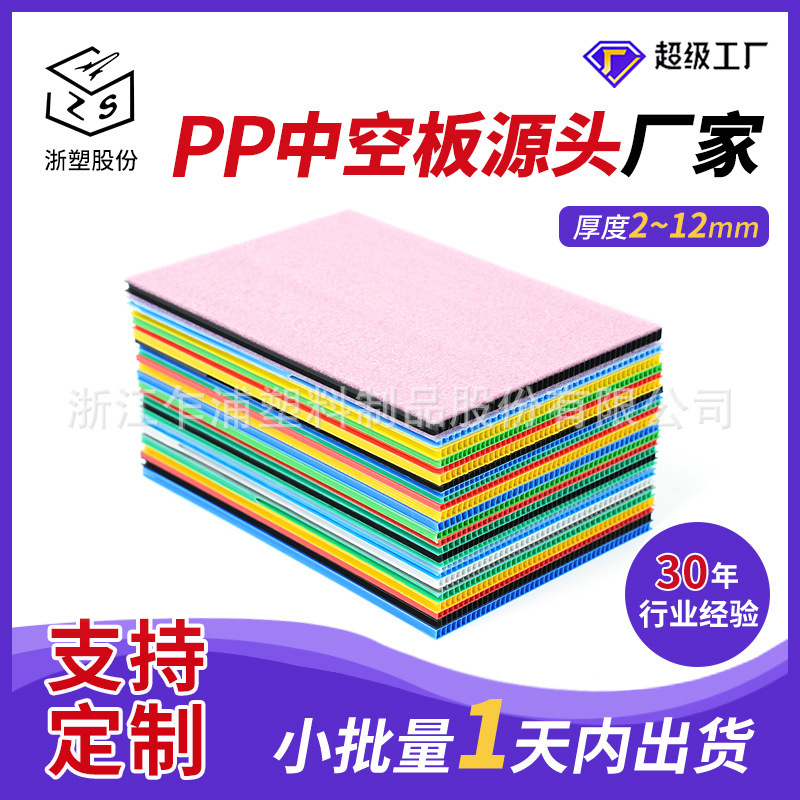江苏pp塑料中空板整板衬板RoHS隔板彩色塑料中空板定制pp中空板材
