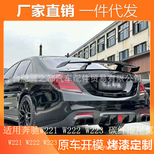 �m��06-24��YS��W221 W222 W223 W224 ���bBENZ����GTͨ��β��