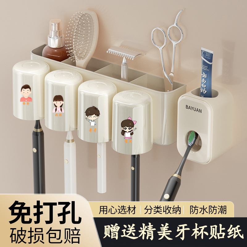 칫솔 랙 비 천공 마우스 워시 컵 브러쉬 컵 화장실 벽걸이 가정용 전기 치약 칫솔 랙
