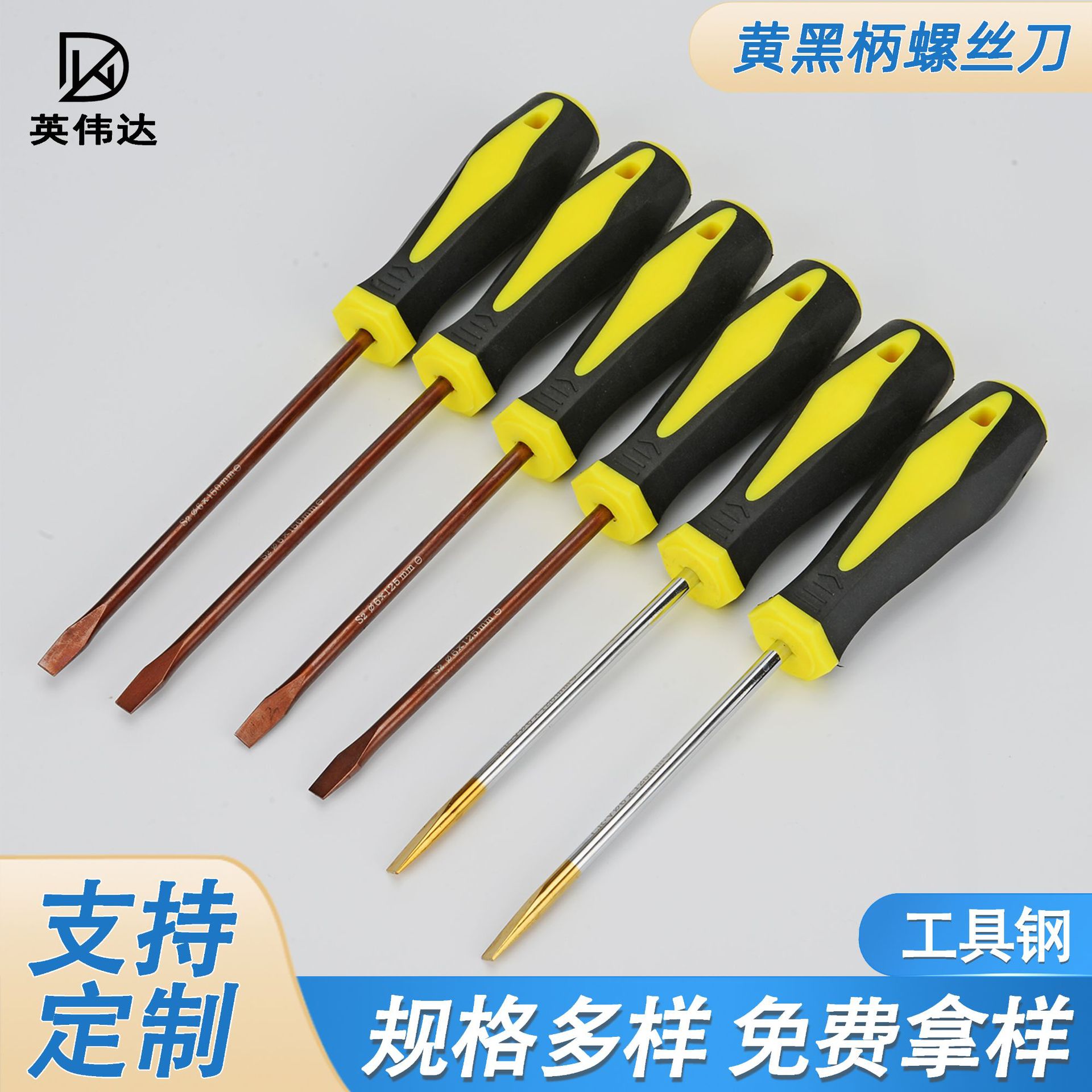 螺丝刀家用螺丝刀十字一字制定螺丝刀高硬度螺丝刀