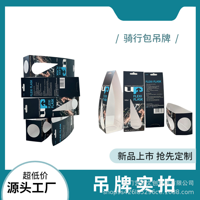 骑行包吊牌  LOGO 标签  小卡片挂牌  打孔设计