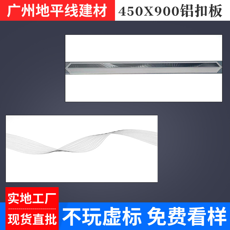 集成吊顶铝扣板450X900厨房客厅阳台吊顶天花材料