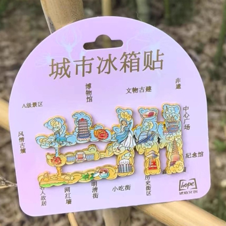 甘肃兰州敦煌飞天冰箱贴树脂金属旅游文创礼品纪念品琥珀文创|undefined