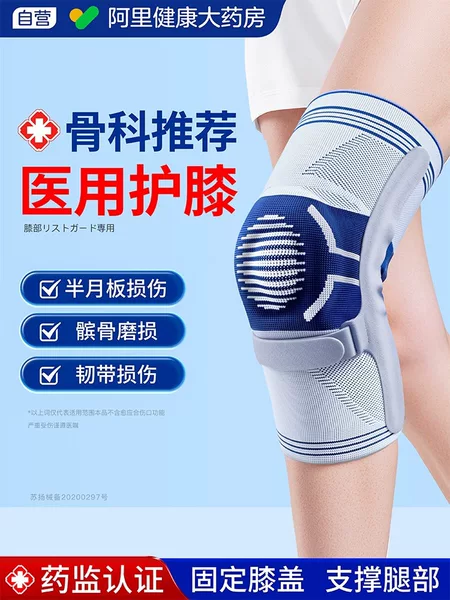 Knee Pads, Meniscus Ligament Injury, Knee Joint Sports Support, Patella Protection, Men's and Women's Fracture Rehabilitation Fixed Protective Gear