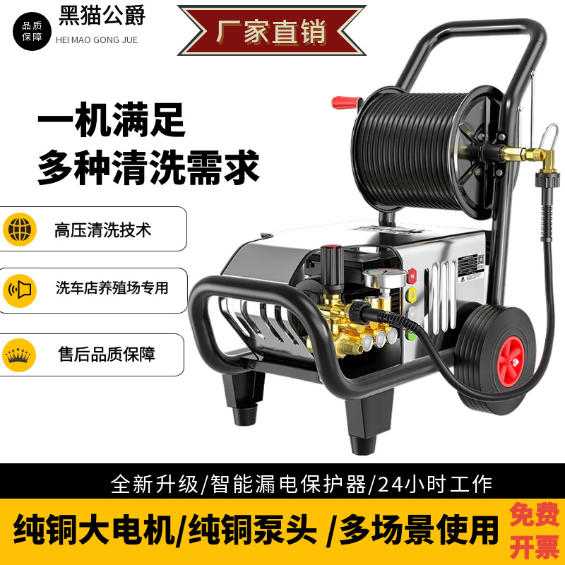 黑猫超高压清洗机220V洗车机商用大功率养殖场380V工业洗车泵水枪