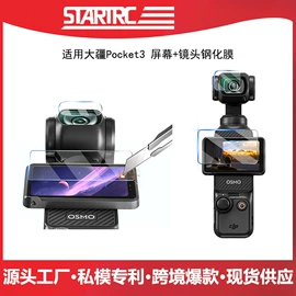 运动摄像配件;摄影防潮箱;相机滤镜