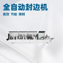 高品质全自动封边机价格，谊马直线封边机上海销售中心