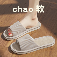亚麻拖鞋女新款春秋夏室内防滑吸汗四季居家棉麻布拖鞋男夏批发