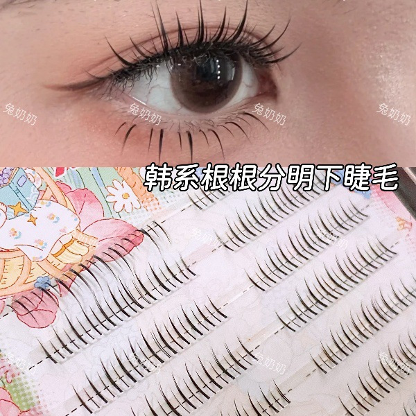 Grandma Rabbit X24 Korean Makeup Versatile Lower Eyelashes Segmented Large Capacity Exquisite Light Makeup Natural Artificial Transparent Stems Grandma Rabbit X24 Korean Makeup Versatile Lower Eyelashes Segmented Large Capacity Exquisite Light Makeup Natural Artificial Transparent Stems