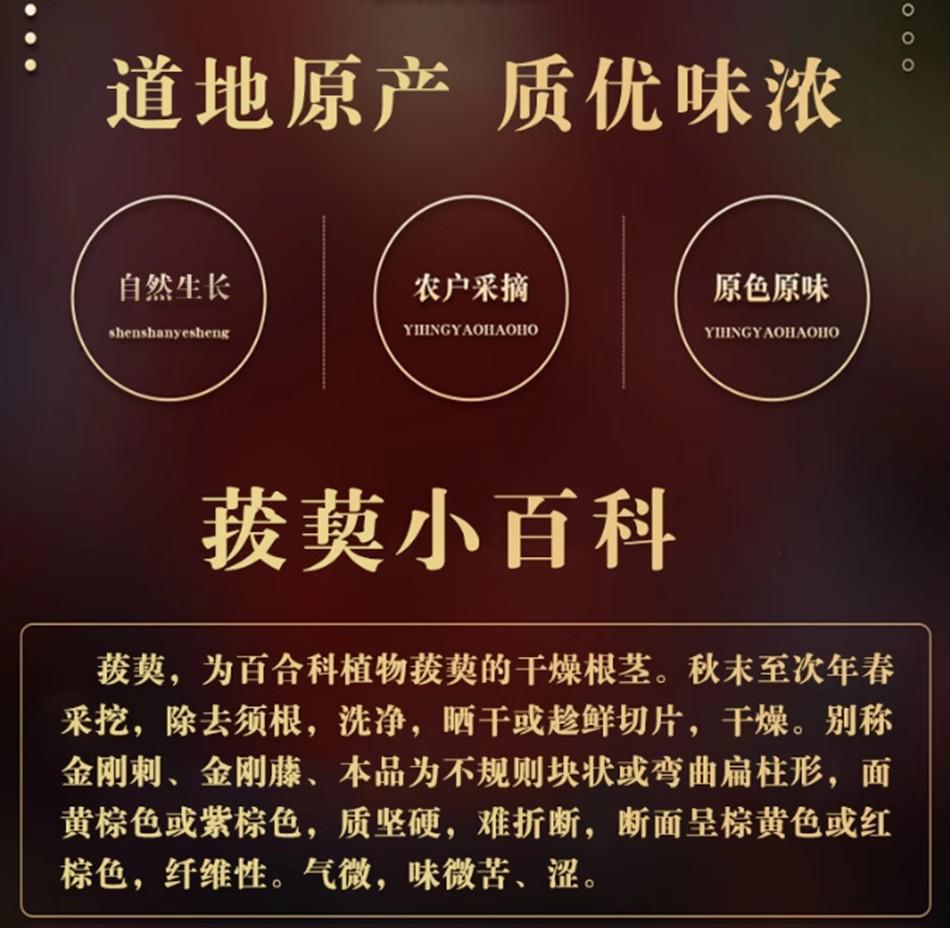 Dried Jingang Teng Root Slices 500g Smilax China Root Traditional Herbal Decoction Ingredient key features
