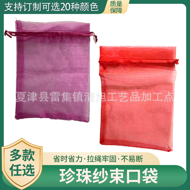 喜糖网袋珠宝首饰包装网纱袋抽绳束口礼品袋欧根紗袋束口袋