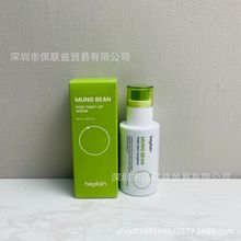 跨境beplain韩国碧菲音绿豆毛孔精华 深层清洁紧致保湿，一件代发
