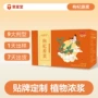 宁夏代工定制礼盒装原浆