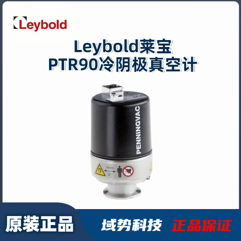 Leybold莱宝PENNINGVAC PTR90冷阴极真空计进口原装RS232RS485