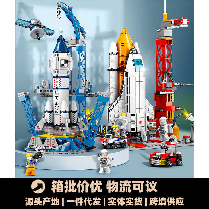 China Space Shuttle Rocket Model Children's Educational Assembling Toy Boy Gift Compatible with Lego Building Blocks Wholesale
