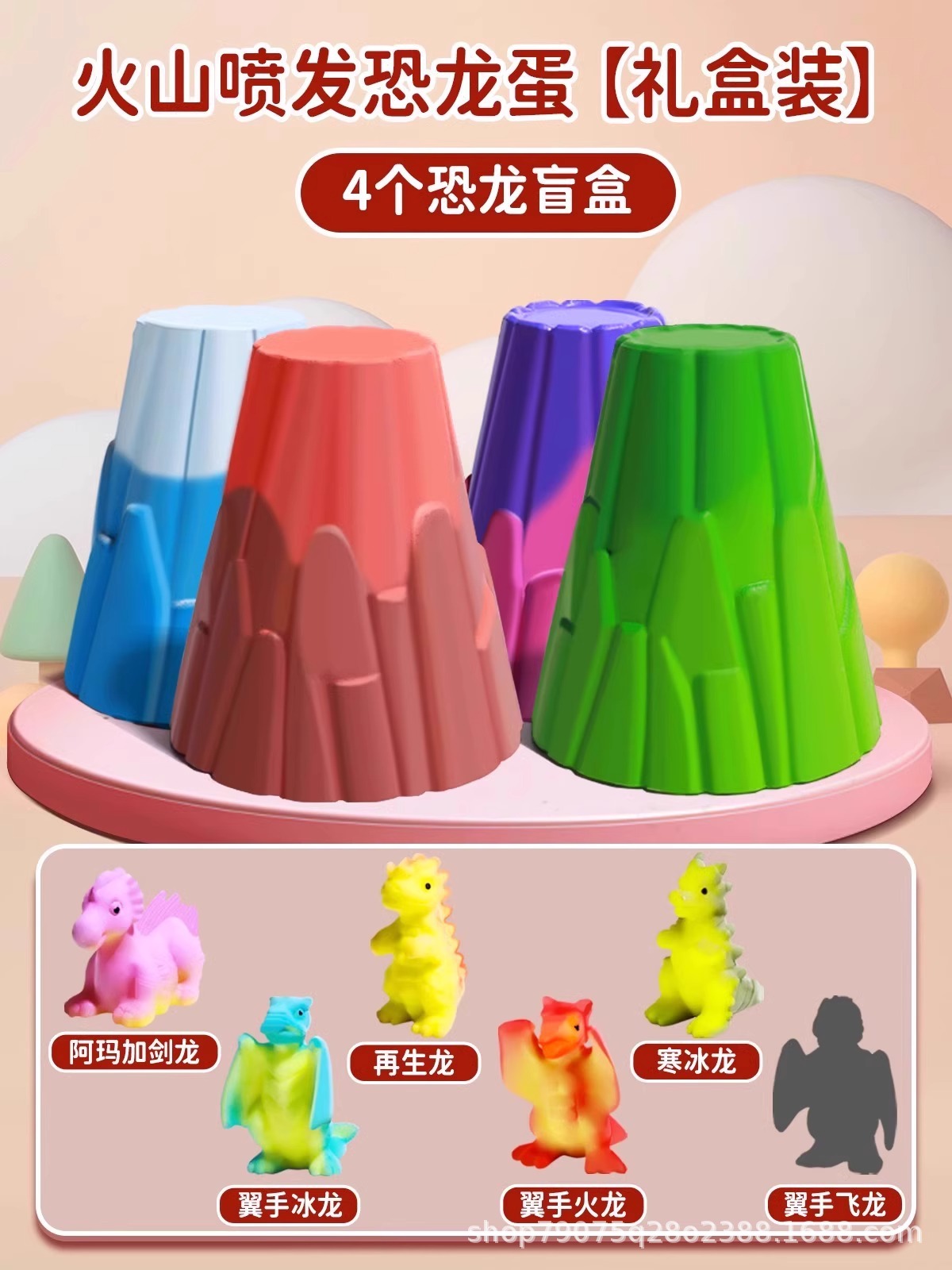[new generation] volcanic eruption gift box edition [4 blind boxes]