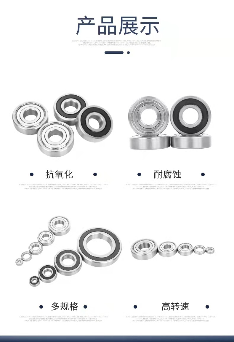 不锈钢深沟球详情1