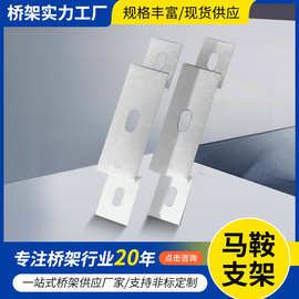 管廊支架配件骑马卡方形马鞍卡镀锌几字连接件扣件桥架马鞍支架