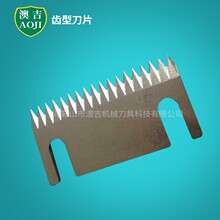 包装齿刀，糖果包装齿刀，齿形刀片，包装机齿刀，深圳点段齿刀