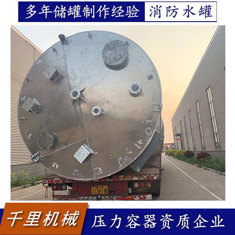 生产储罐消防水罐擅长现场制作【压力容器资质企业】