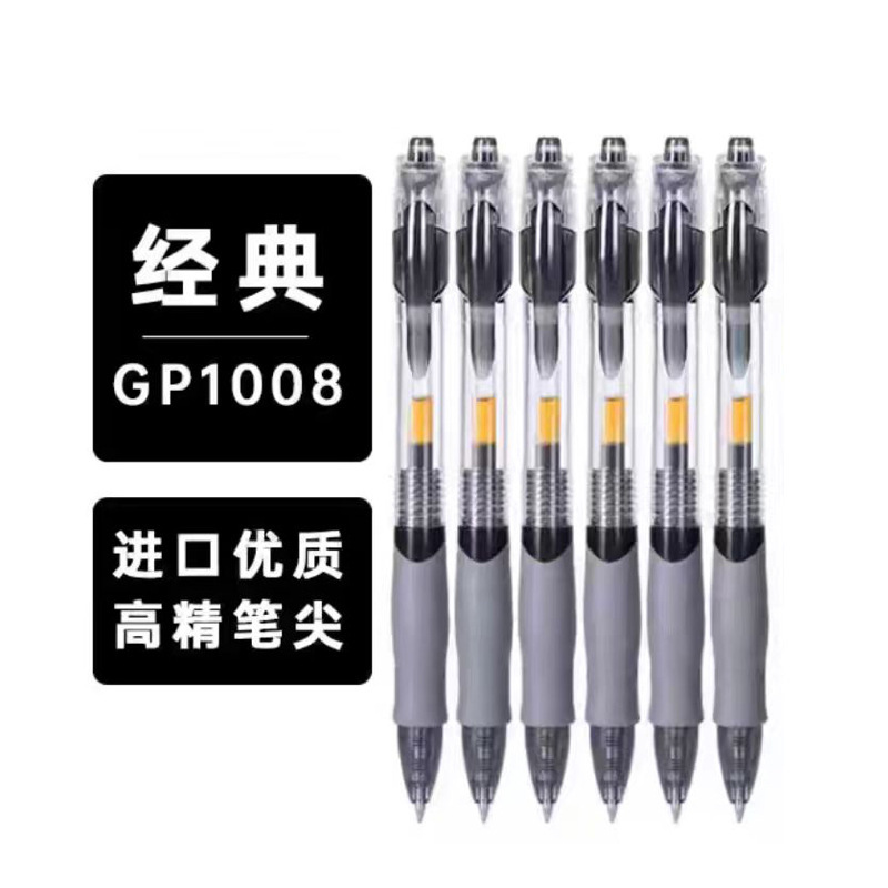 GP1008 プレスゲルペン 0.5 黒弾丸オフィス署名カーボンペン学生筆ペンメーカー卸売|undefined
