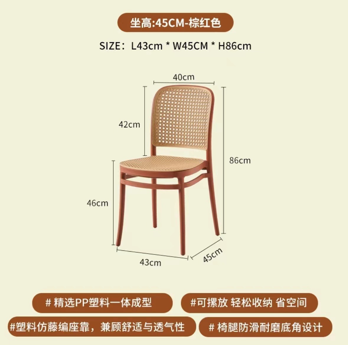 Silla de bar de plástico nórdico de caña silla de bar de balcón de usuario doméstico silla roja de casa silla de café silla de bar