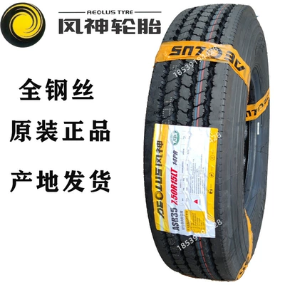 Off-road şinlər — Truck Truck Tire Henan - fengshen-750r15