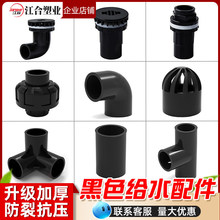 ��ɫPVC�oˮ���~�׹ܼ������ȫ ��ͨ���^���^������D��מV��ˮ