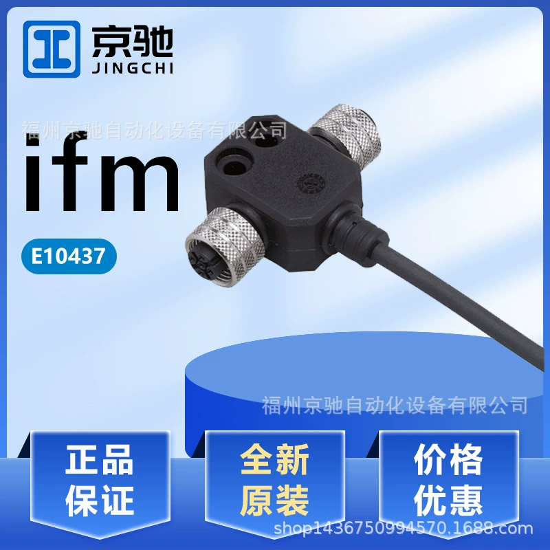 E10437 E10447 E10448 E10449 на складе Германия IFM Yifu ворота на складе запрос