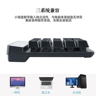Suspended Mechanical Feel Wired Numeric Keypad USB Laptop Financial Cashier Keypad Wholesale