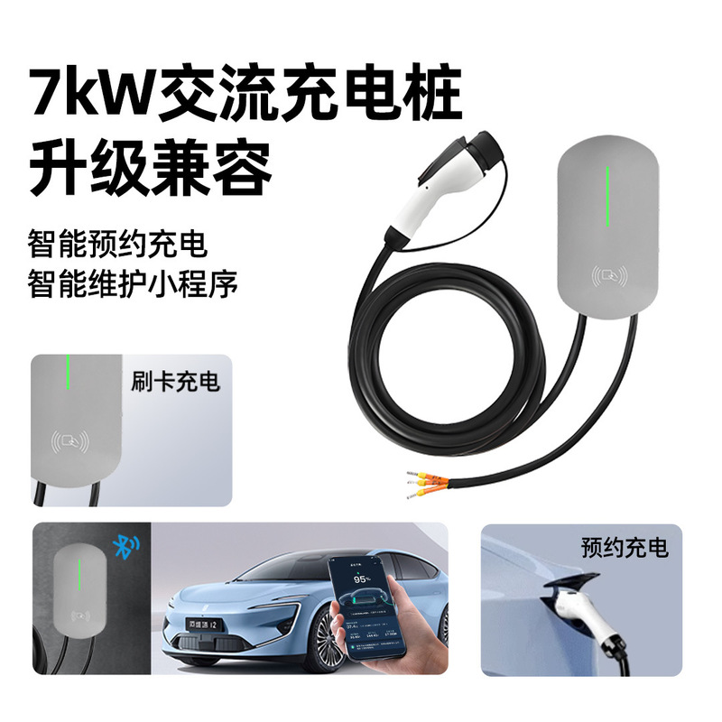 新エネルギー電気自動車充電スタンド 7KW 家庭用交流32A テスラ、BYD、Xiaomiなど汎用メーカー|undefined