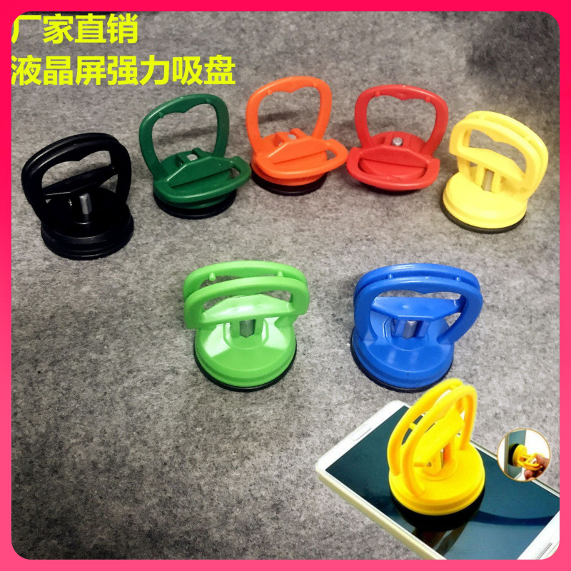 ✅定LOGO拉力吸盘手机拆机玻璃汽车凹陷手机拆屏器屏幕拆卸吊