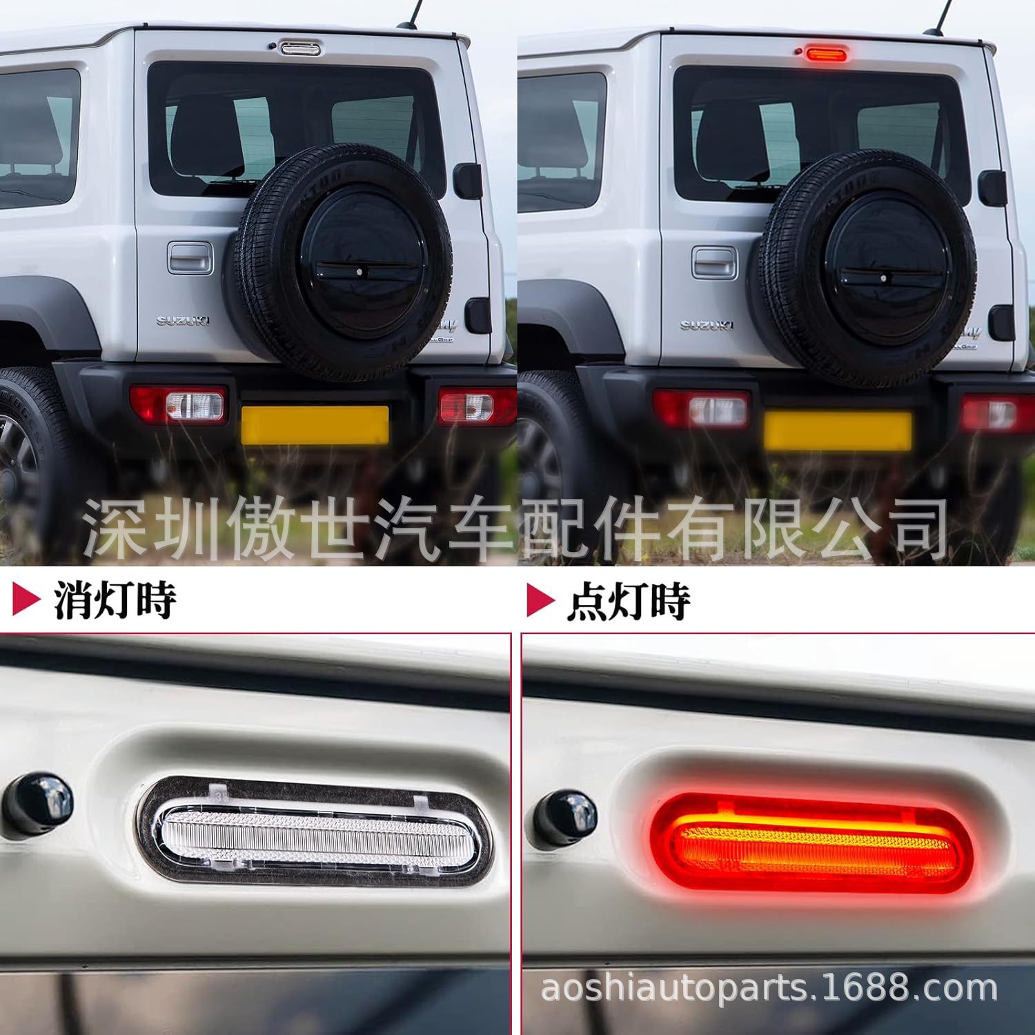 Suitable for Jimny Sierra Jb64 Jb74 Every Da17V Special High-Mounted Brake Light