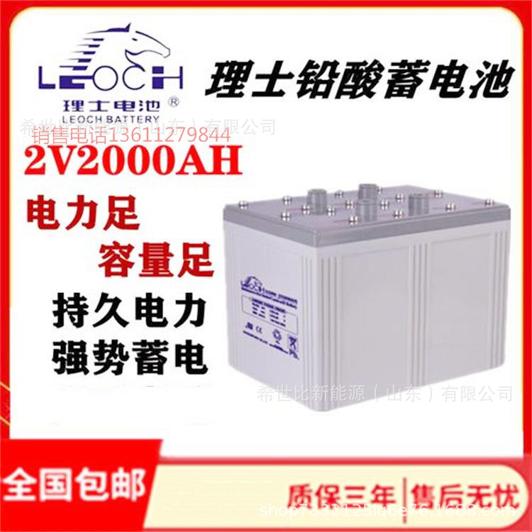 理士蓄电池DJ2000阀控密封式铅酸免维护2V2000AH热电厂煤矿机房