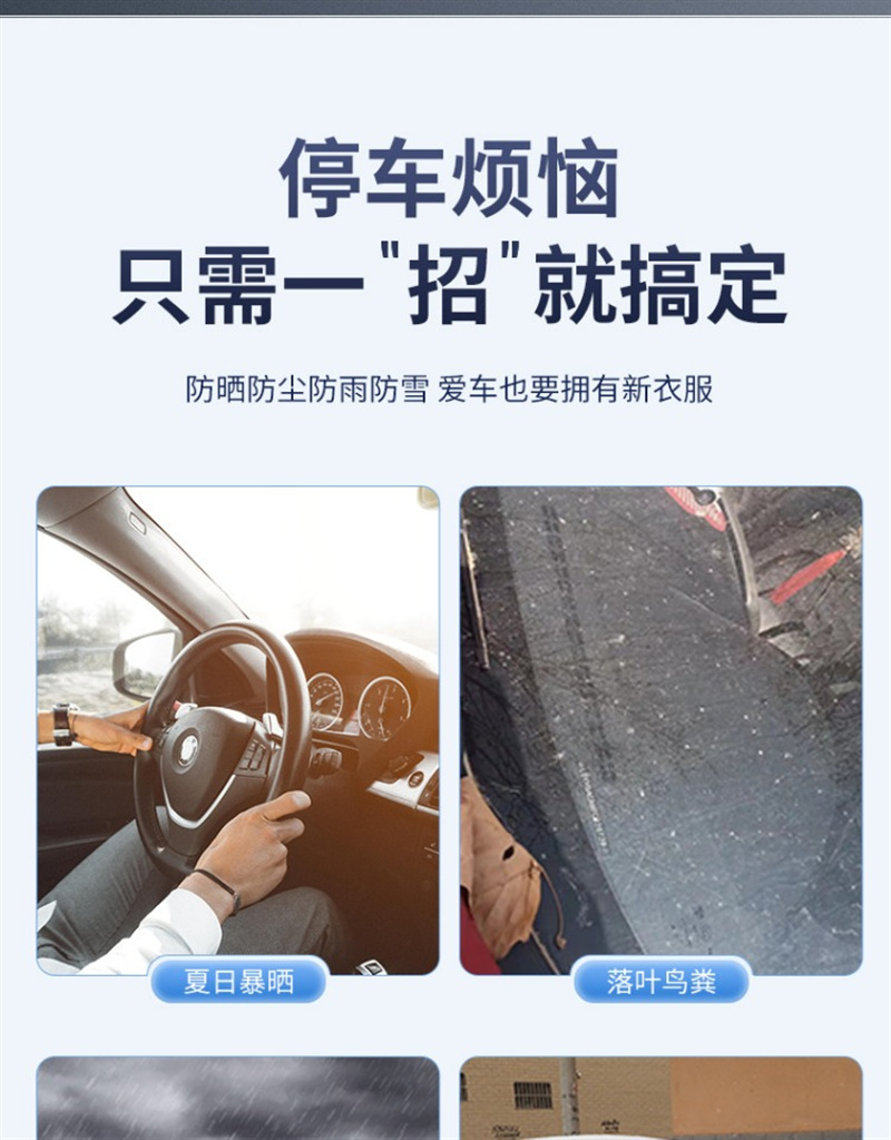 Car Half Cover Car Cover Four Seasons Universal Sun Protection Rain and Snow Protection Sunshade Half Body Front Shield Thickened Roof Cover