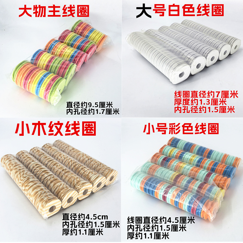 圆形绕线板 泡沫主缠线轴 主线泡沫绕线圈 钓鱼竿渔具小配件线圈