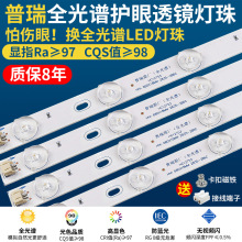 进口普瑞全光谱LED光源白光 中性光替换吸顶灯芯超亮灯条家用护眼