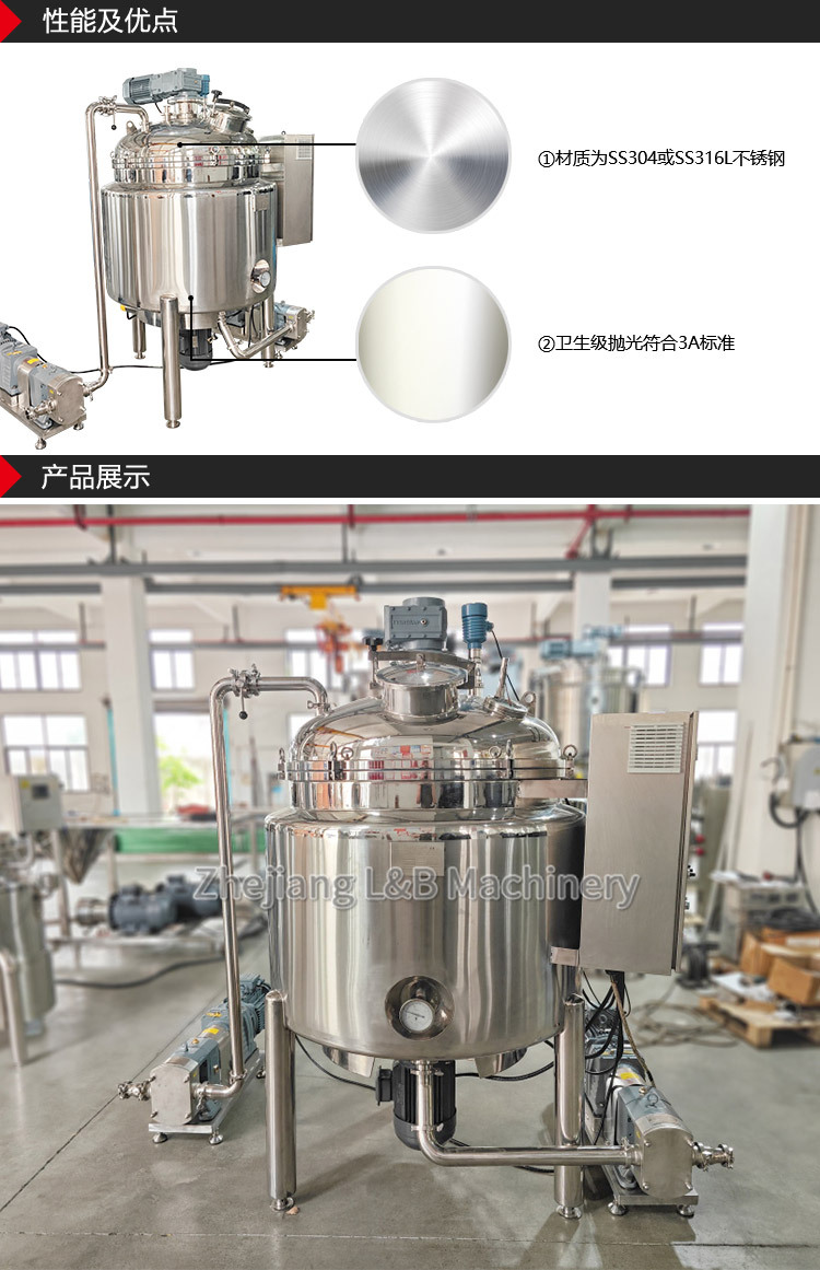 不锈钢电加热搅拌罐配转子泵 (2).jpg