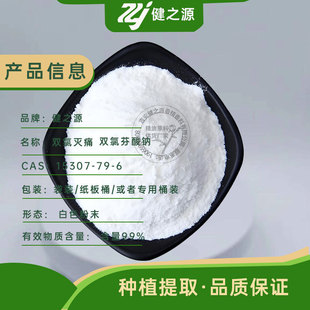 �F؛�����p�ȷ����c 15307-79-6 ԭ�� �p�ȷ����c �p�Ȝ�ʹ